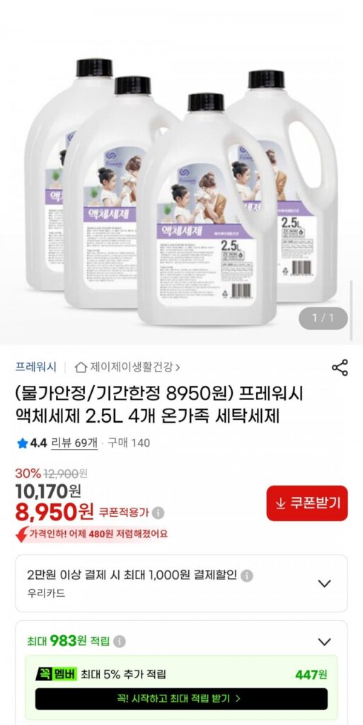 Nước Giặt Fresh Wash 2.5L x 4