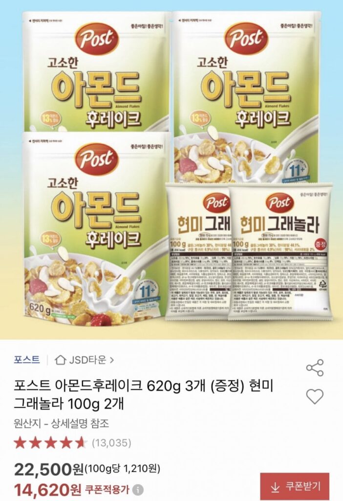 Hạt Hạnh Nhân Post Tổng 1.86kg + Granola Gạo Lứt 200g
