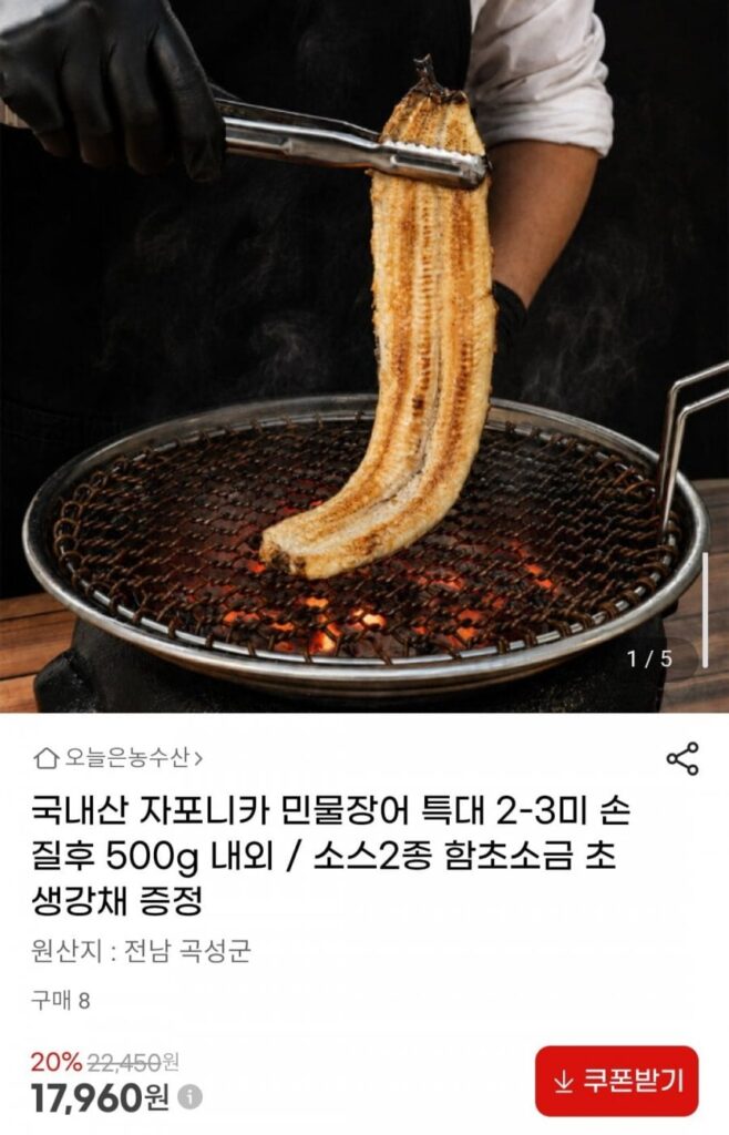 2-3 con lươn nước ngọt Japonica nội địa cực lớn, khoảng 500g sau khi làm sạch / 2 loại nước sốt, muối rong biển và củ gừng xanh được cung cấp