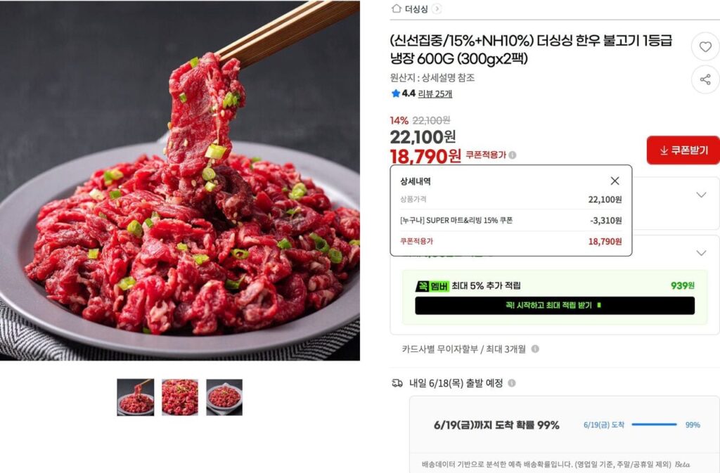 Bò bulgogi hàn quốc loại 1 600g