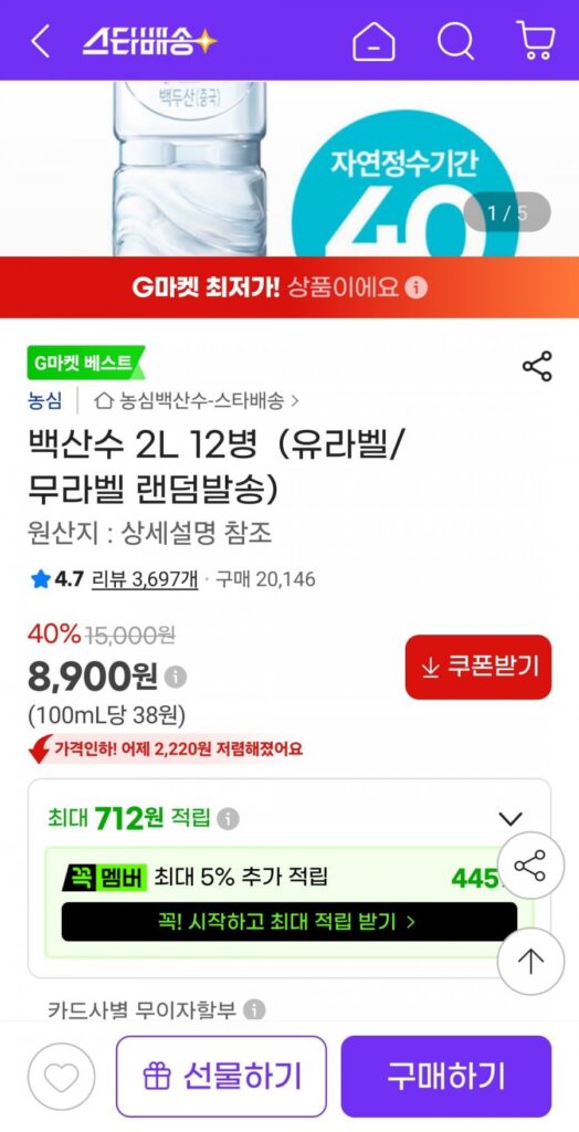 12 chai Baeksansoo 2L