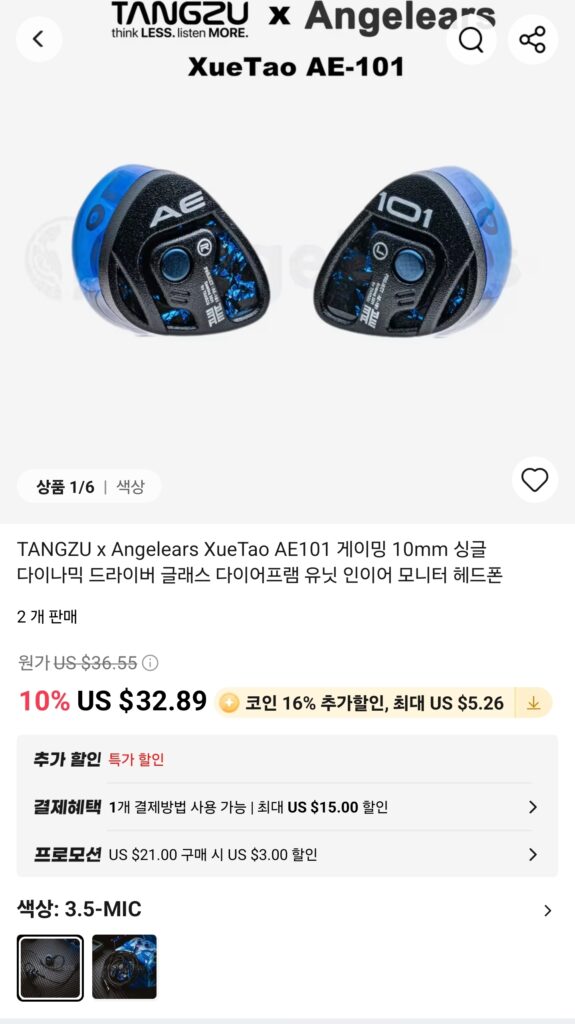 [Ali] Tangzu x Angelears Xue Tao AE101 C Type (tai nghe chơi game có dây)