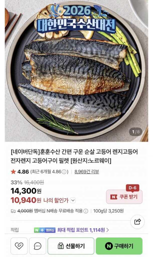 Khoảng 60-70g cá thu nướng (6 miếng)