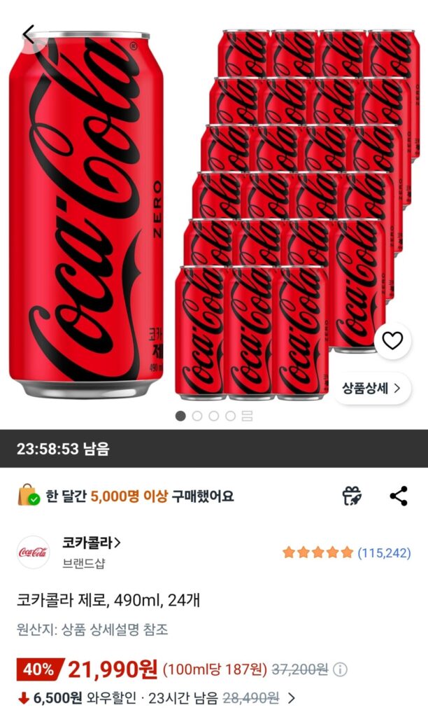Coca-Cola Zero, 490ml, 24 chiếc