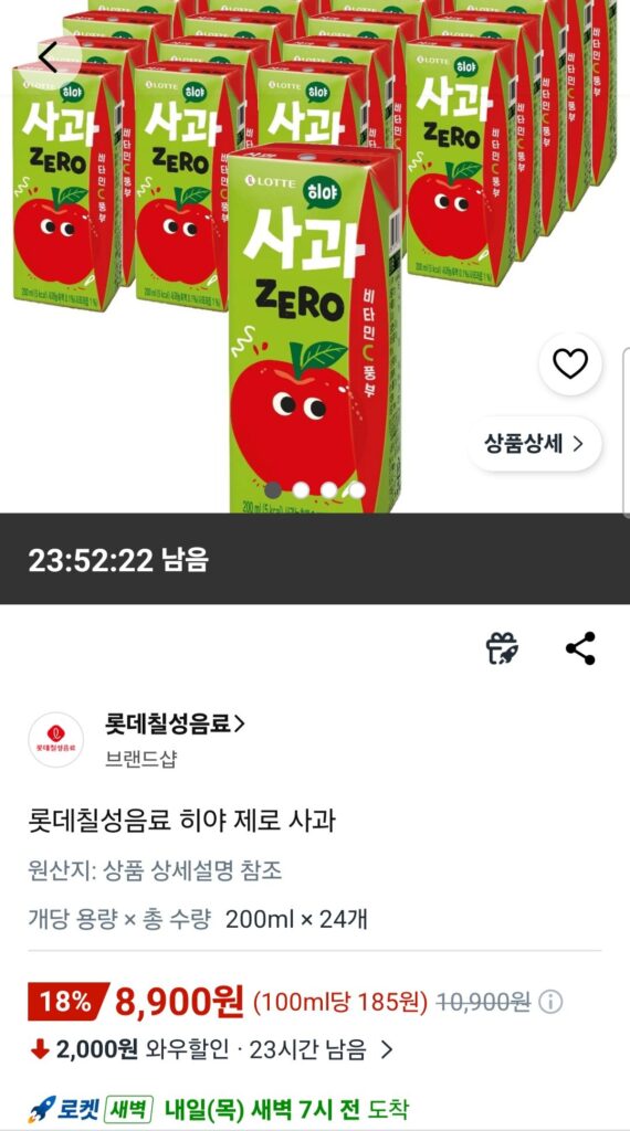 Lotte Chilsung Hiya Zero Táo/Đào 200ml 24 miếng