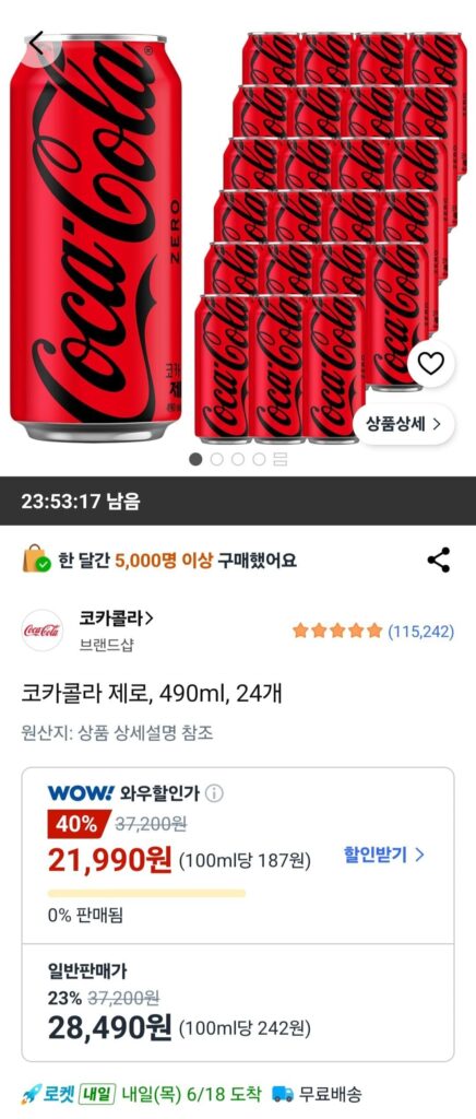 Coca-Cola Zero, 490ml, 24 chiếc