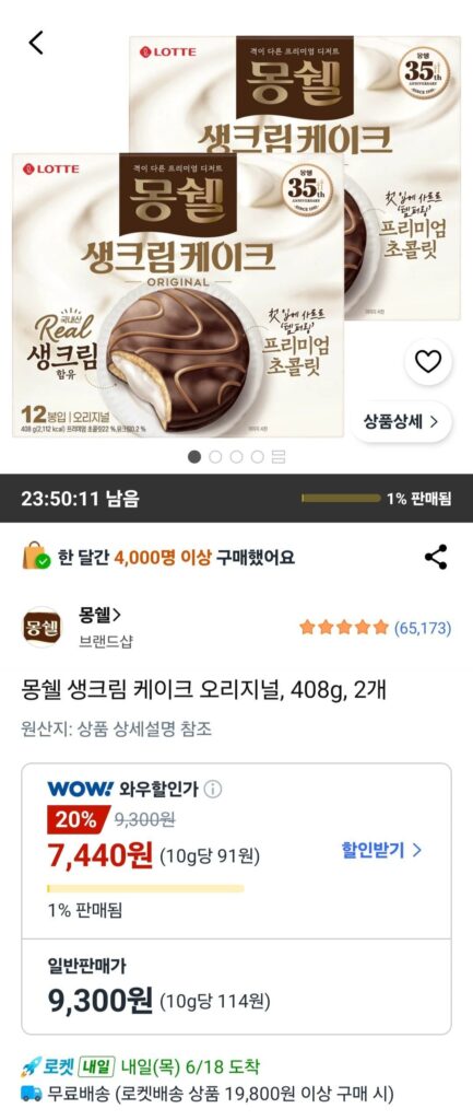 Bánh kem Mongshell original, 408g, 2 cái