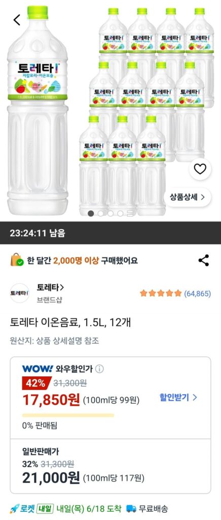 Nước giải khát ion Toretta, 1.5L, 12 chiếc