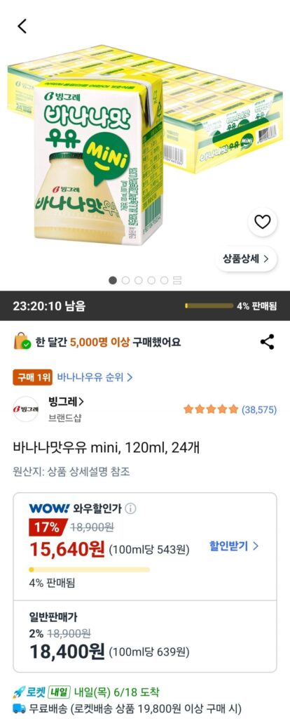 Sữa hương chuối mini, 120ml, 24 chiếc
