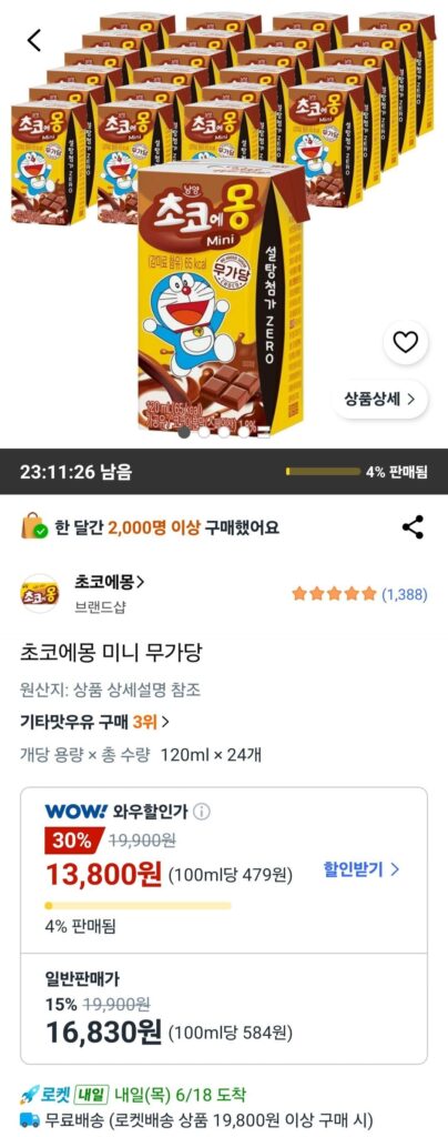 Chocoemon mini không đường