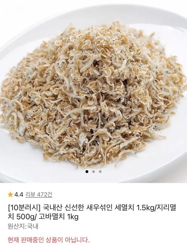 1,5 kg cá cơm hảo hạng trộn tôm nhà