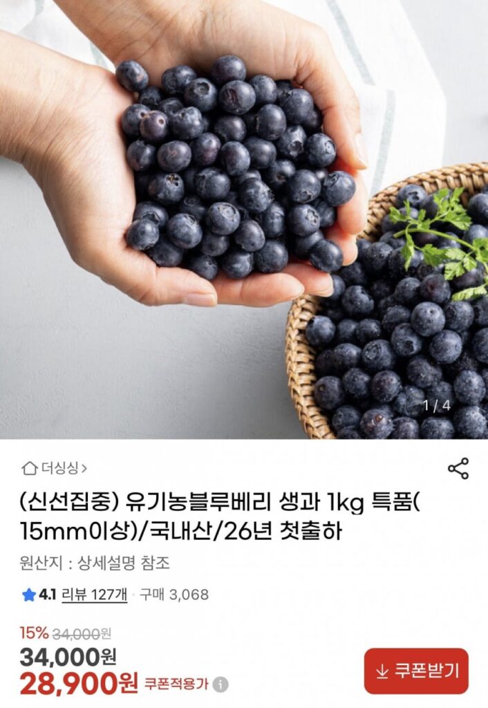 Việt quất tươi hữu cơ nội địa 1kg sản phẩm đặc biệt