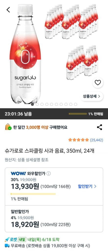 Nước Táo Sugarloro Sparkling, 350ml, 24 miếng