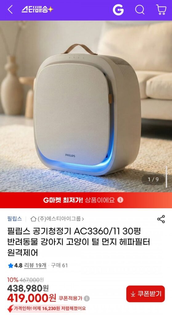 Máy lọc không khí cho thú cưng Philips AC3360/11 (30 pyeong bụi lông chó mèo điều khiển từ xa bộ lọc HEPA)