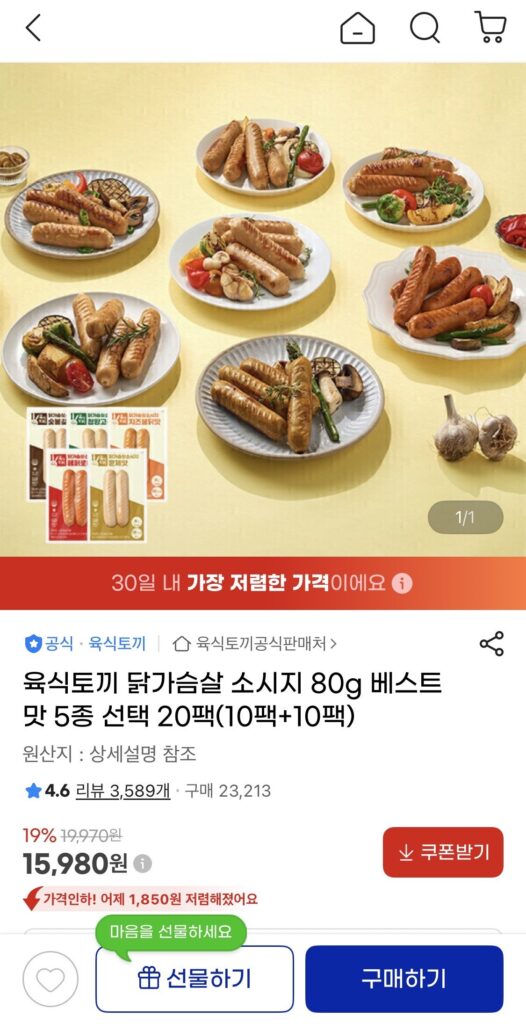 Xúc xích ức gà Carnivore 80g 20 gói