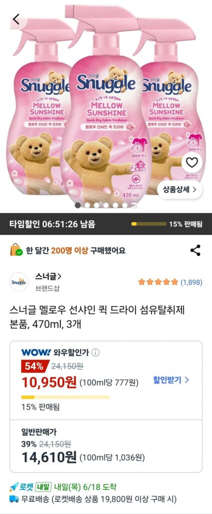 Nước Khử Mùi Vải Nhanh Khô Snuggle Mellow Sunshine, 470ml, 3 chiếc
