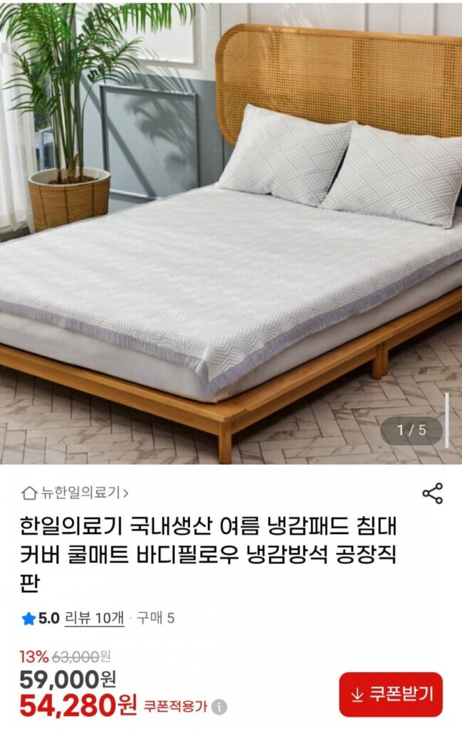 Thiết bị y tế Hanil Sản xuất trong nước Tấm làm mát mùa hè Tấm trải giường Tấm mát