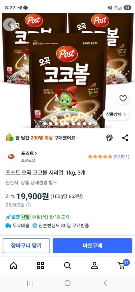 Ngũ cốc Coco Ball Post Five Grain, 1 kg, 3 chiếc