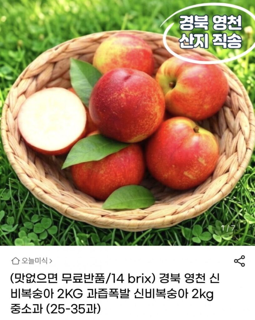 Đào Shinbi Quả Vừa Và Nhỏ 2kg 25~35 Quả