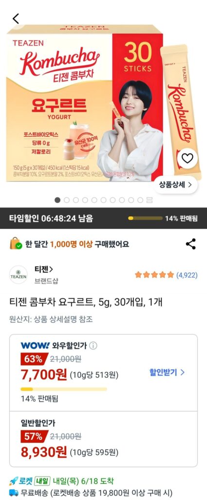 Sữa chua Teazen Kombucha, 5g, 30 miếng, 1 miếng