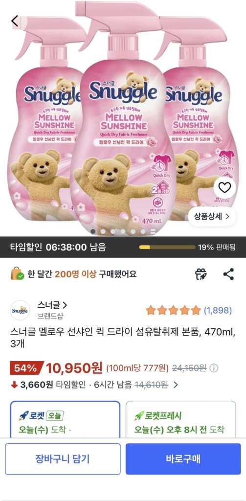 Nước Khử Mùi Vải Nhanh Khô Snuggle Mellow Sunshine, 470ml, 3 chiếc