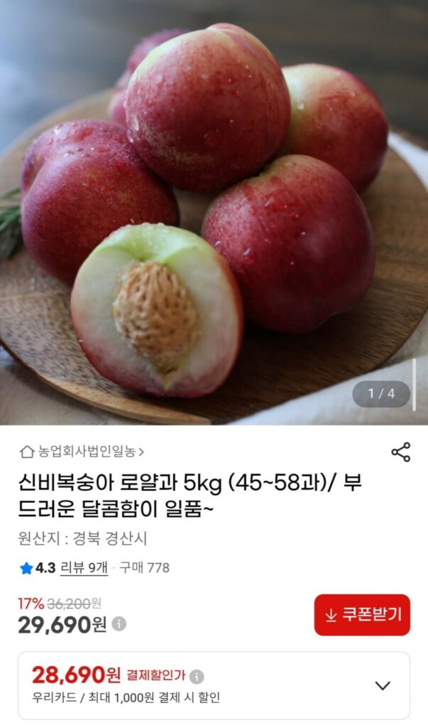 Quả Đào Huyền Bí 5kg (45~58 Quả)