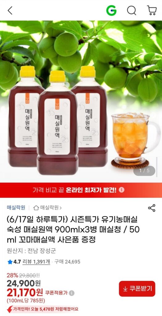 Nước ép mận chín hữu cơ 900mlx3 chai