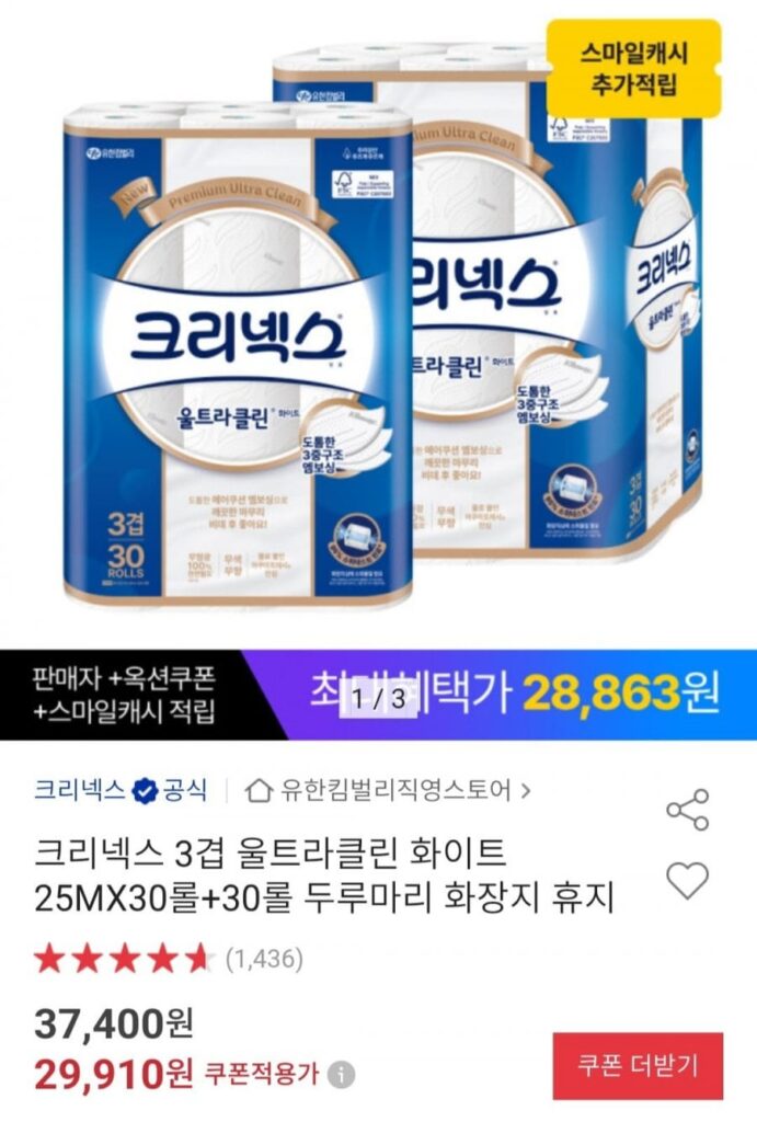 Giấy Kleenex Ultraclean Trắng 3 lớp 25MX30roll+30roll