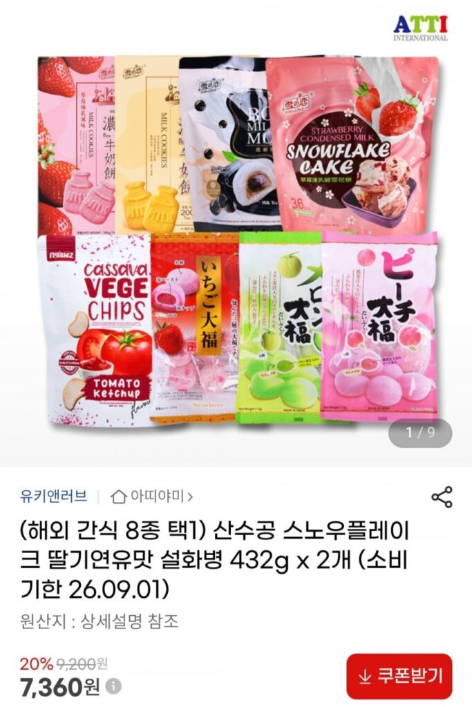 Sansugong Hương vị sữa đặc dâu tây bông tuyết Sulhwabyeong 432g x 2 và bộ sưu tập đồ ăn nhẹ ở nước ngoài khác