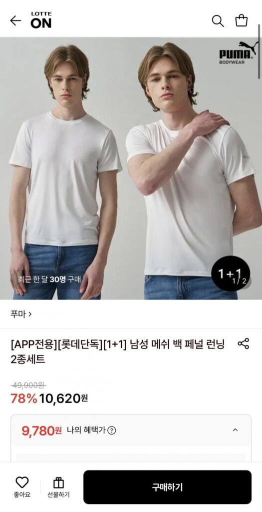 Bộ 2 mảnh túi lưới Puma chạy
