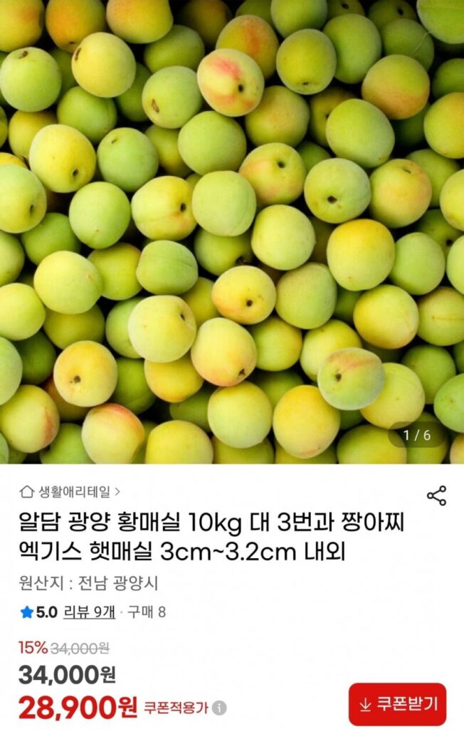 Mận vàng Aldam Gwangyang 10kg so với 3