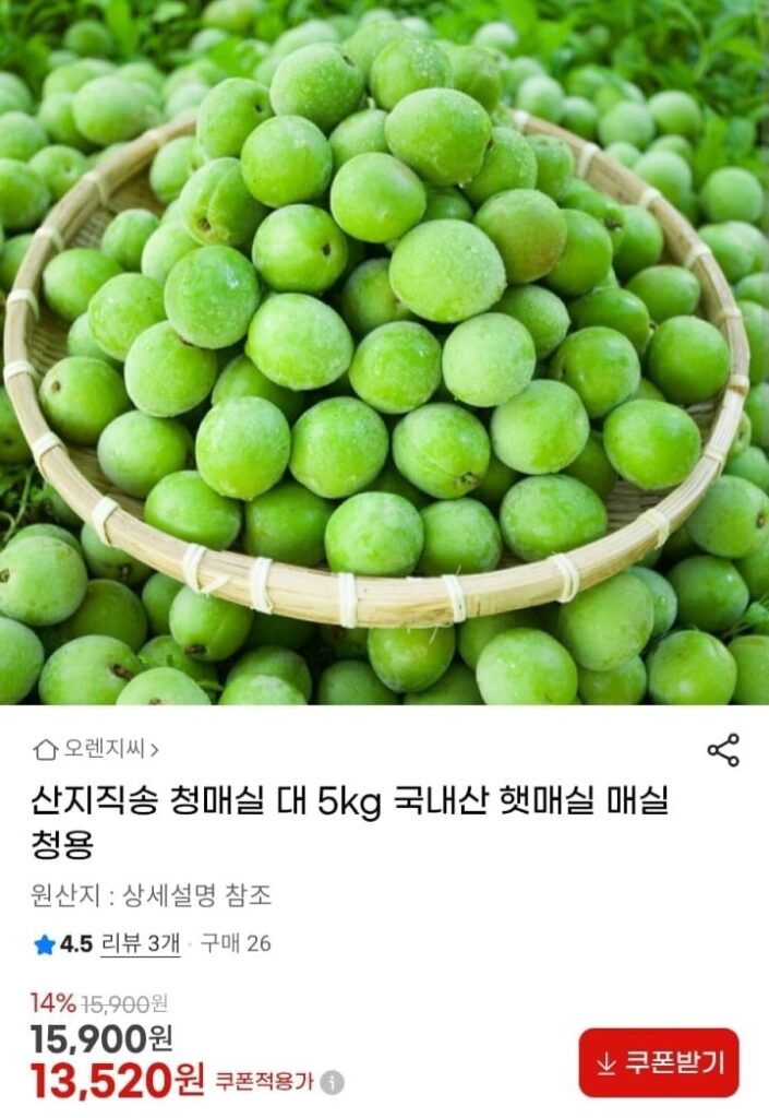 5kg mận tươi và mận xanh phục vụ sản xuất mận trong nước