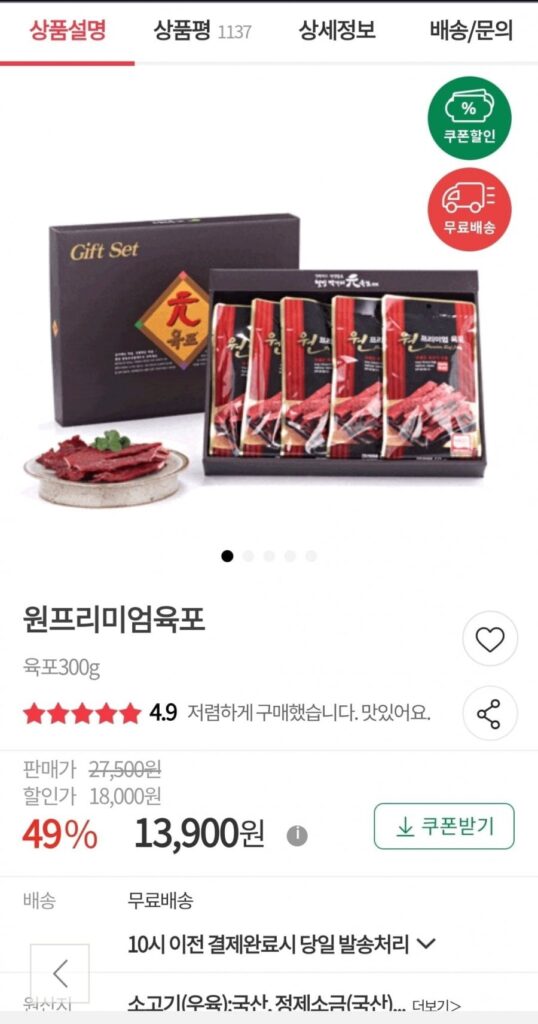 Thịt bò nội 1 miếng khô thượng hạng 300g (10 bịch 30g)