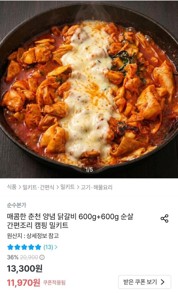 Đùi gà cay Sườn gà tẩm gia vị Chuncheon 600g 2 gói
