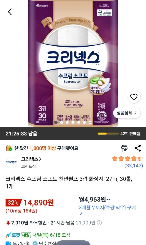 Giấy vệ sinh 3 lớp bột giấy tự nhiên Kleenex Supreme Soft, 27m, 30 cuộn, 1 miếng