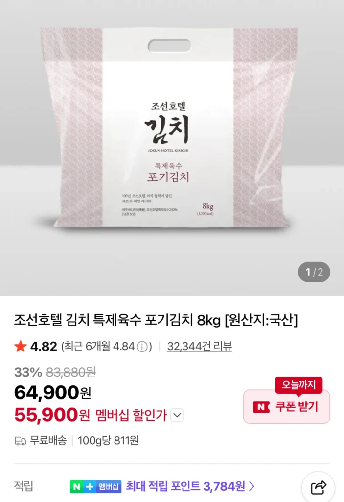 Chosun Hotel Kimchi Cháo đặc biệt Kimchi 8kg