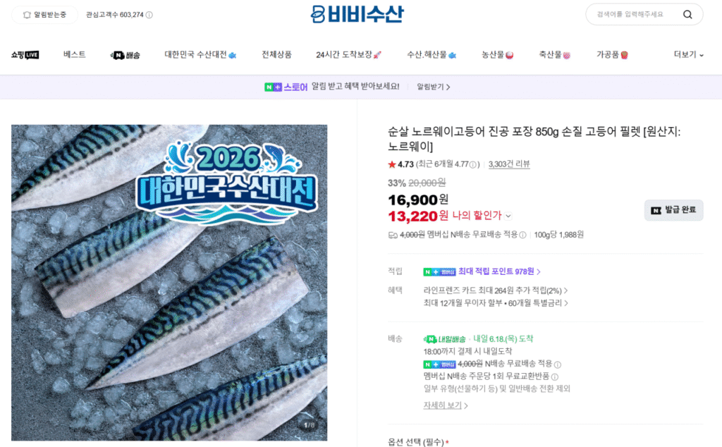 Cá thu Na Uy không xương đóng gói chân không 850g cá thu cắt nhỏ [BB Fisheries]