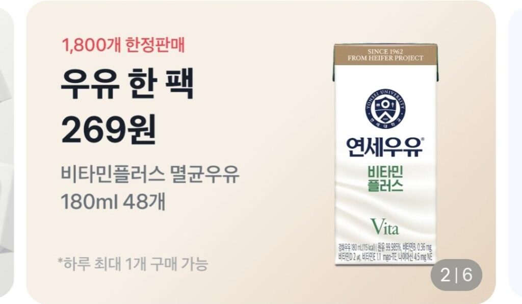 Sữa tiệt trùng Yonsei Vitamin Plus 180ml 48 đơn vị