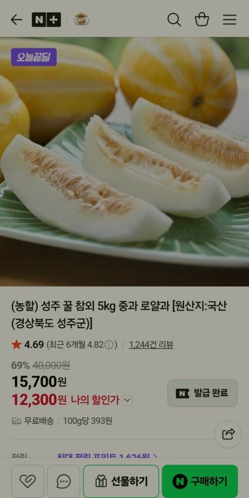 Dưa lưới mật ong Seongju 5kg Hoàng quả