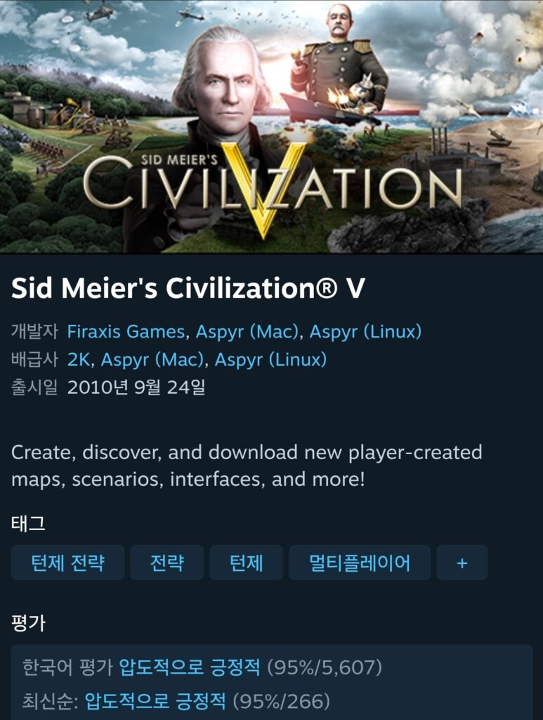 [Steam] Nền văn minh 5 Sid Meier’s Civilization® V