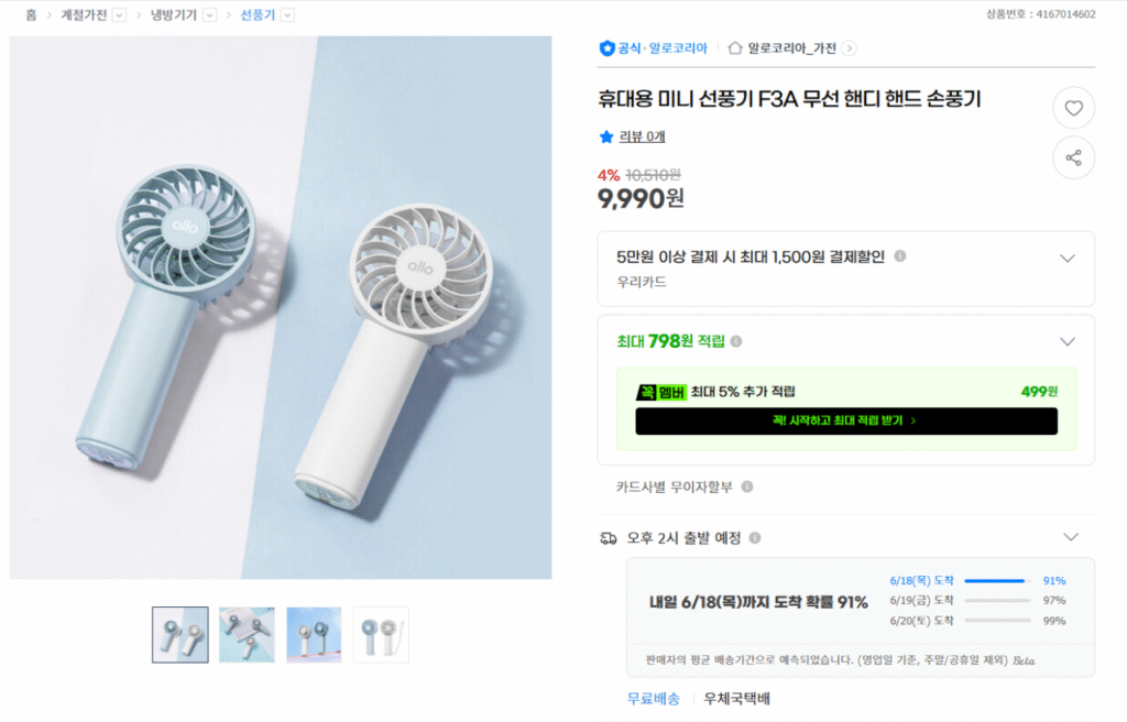 Quạt cầm tay mini cầm tay Alo Korea F3A Quạt cầm tay không dây tiện dụng