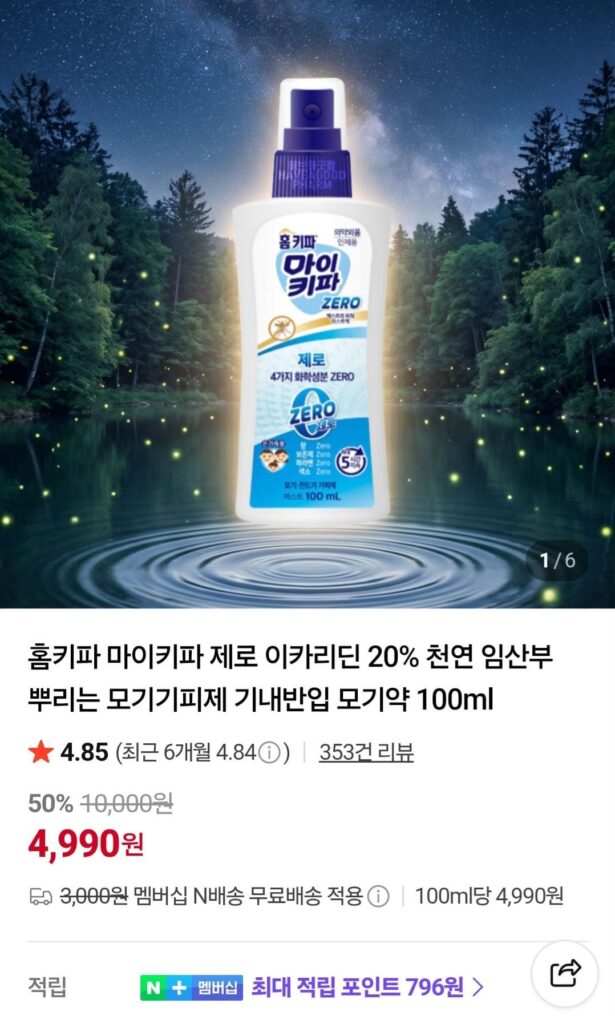 Trang chủKeepa MyKeepa Zero Mosquito Repellent 100ml 1 Nemem