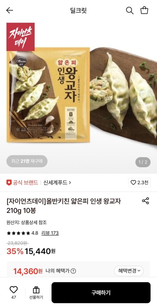 Allban Kitchen Thin Skin Life King Gyoza 210g 10 túi