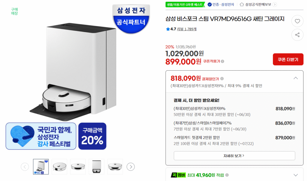 Samsung Electronics Bespoke Steam AI Robot Máy hút bụi Satin Grey 24 tuổi 