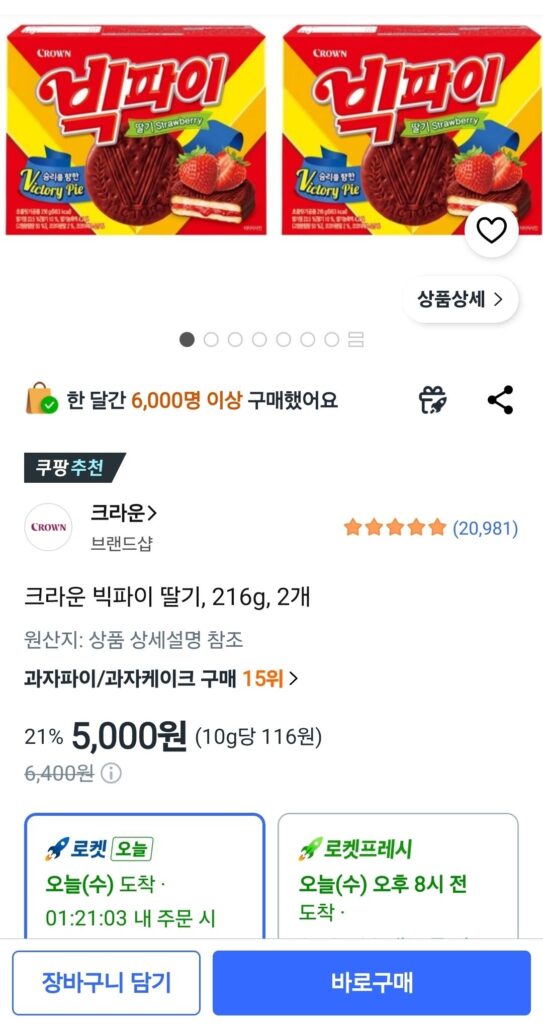 2 quả dâu tây Crown Big Pie