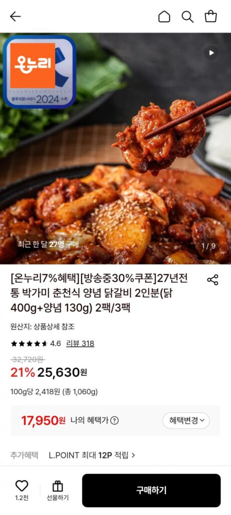 Sườn gà tẩm gia vị kiểu Park Gami Chuncheon 27 tuổi cho 2 phần ăn, 2 gói