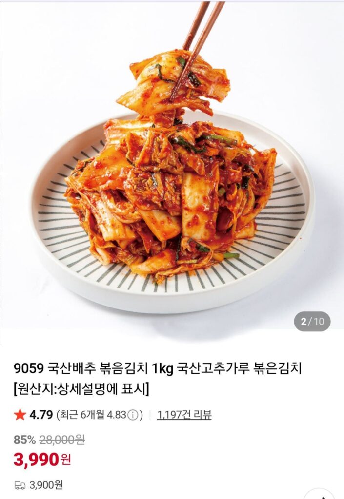 Kim chi xào nội địa 1kg