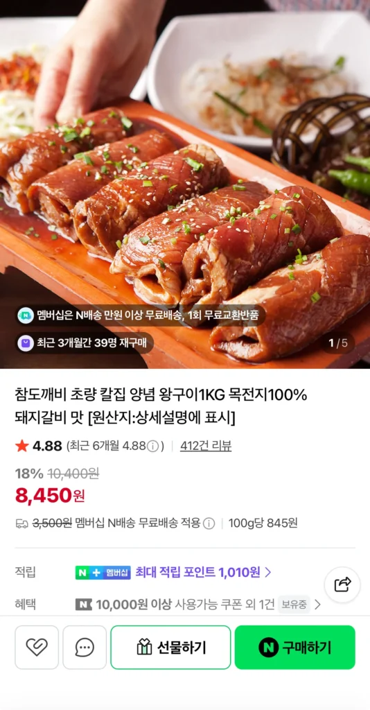 Choryang Kaljip King Roast 1kg