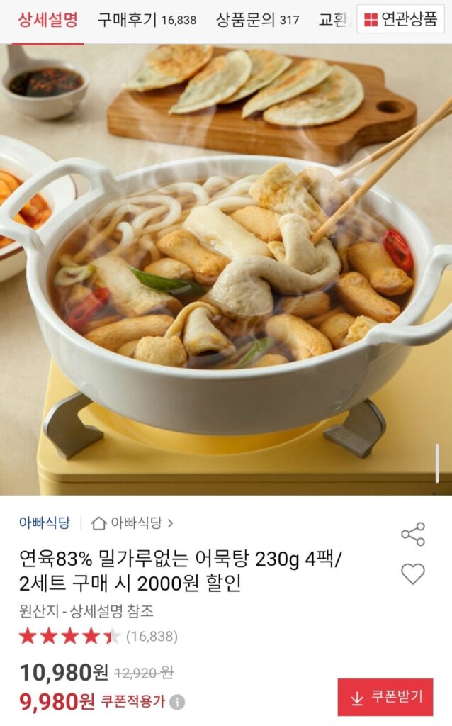 Súp chả cá không bột Surimi 83% 230g 4 gói