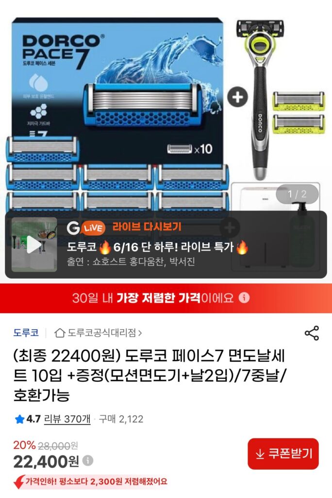 [G Market] Bộ lưỡi dao cạo Dorco Face 7 10 miếng + dao cạo chuyển động + 2 lưỡi